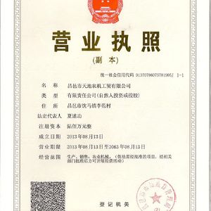 榮譽資質(zhì)