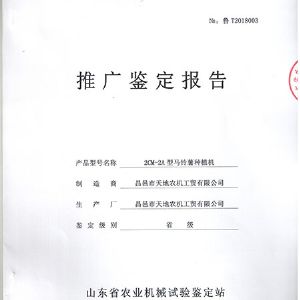 榮譽資質(zhì)