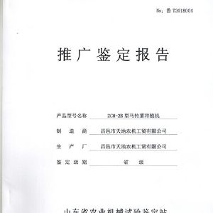 榮譽資質(zhì)