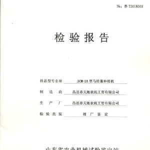 榮譽資質(zhì)